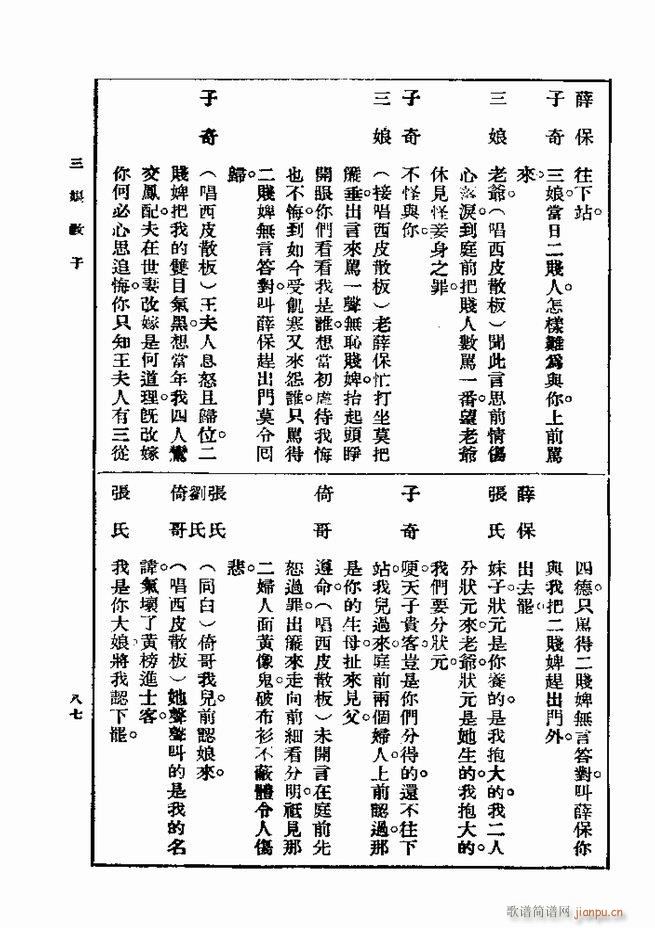 ��� ��һ�� �ڶ��� 61 120(ʮ�ּ�����)27