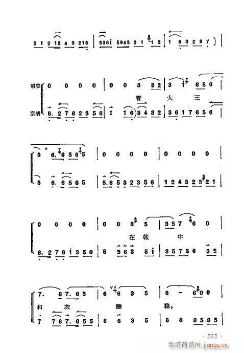 ÷�m����ǻ�x��361-380(�������V)3