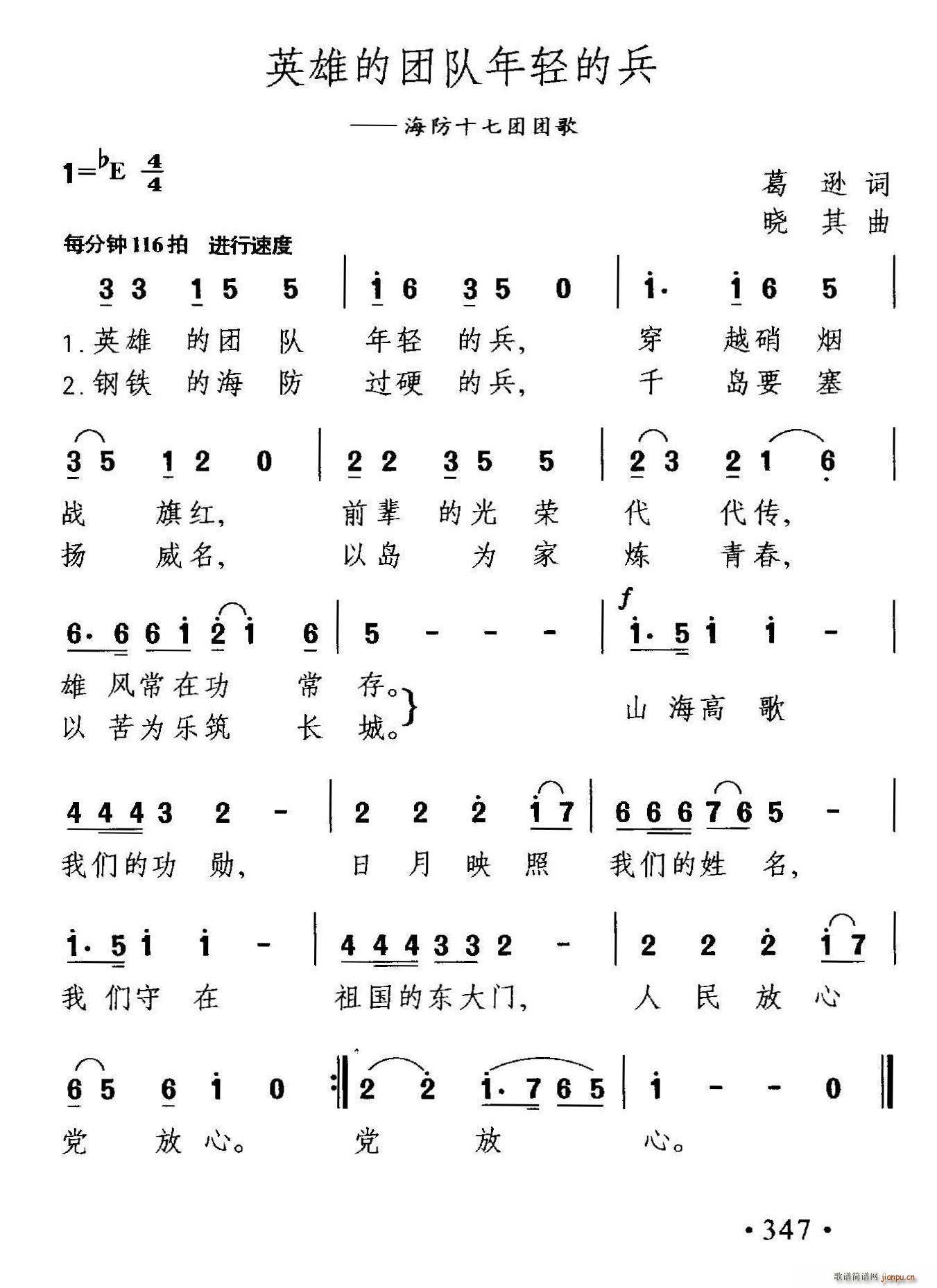 Ӣ�۵ĈF����p�ı�(���ָ��V)1