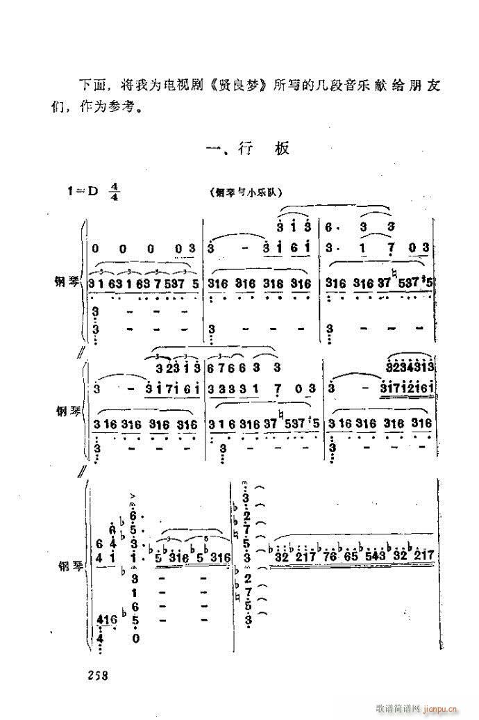 ��Ȼ�M�ϵ�С��(l�� )�����ָ��241-282(ʮ�ּ�����)18