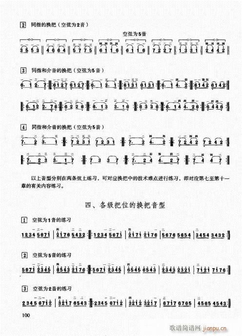 �����������T(m��n)ͨ�ý̳�81-100(�����V)20