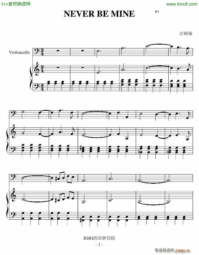 NEVER BE MINE(����V)1