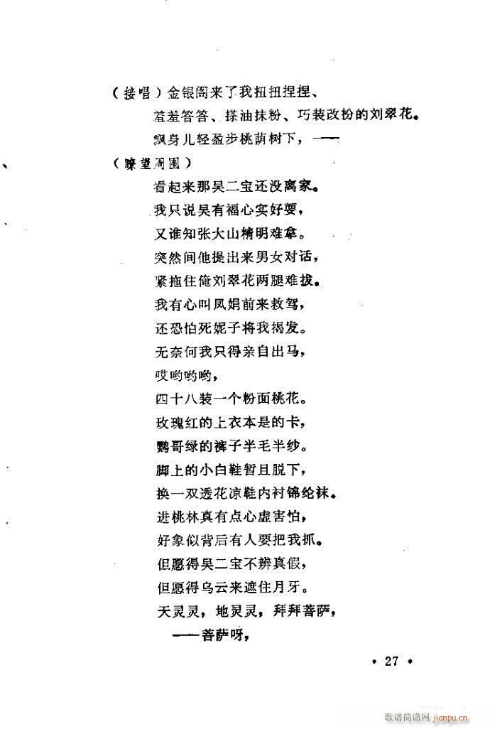 ԥ�� С��Ь�f(shu��)ý(ԥ�����V)27