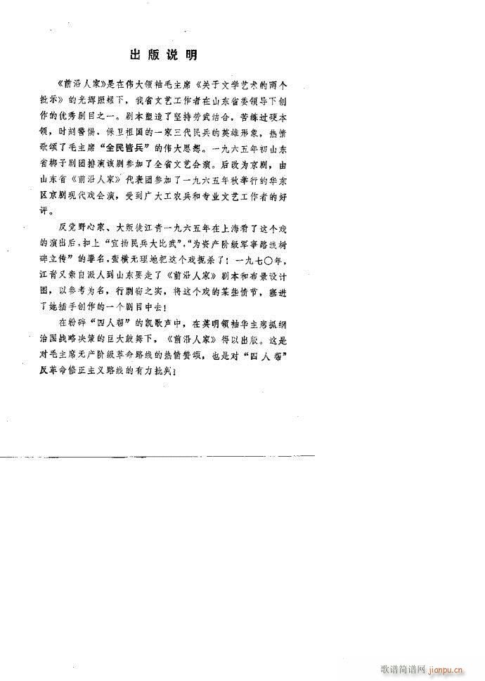 ɽ�|���� ǰ���˼�(���ָ��V)1