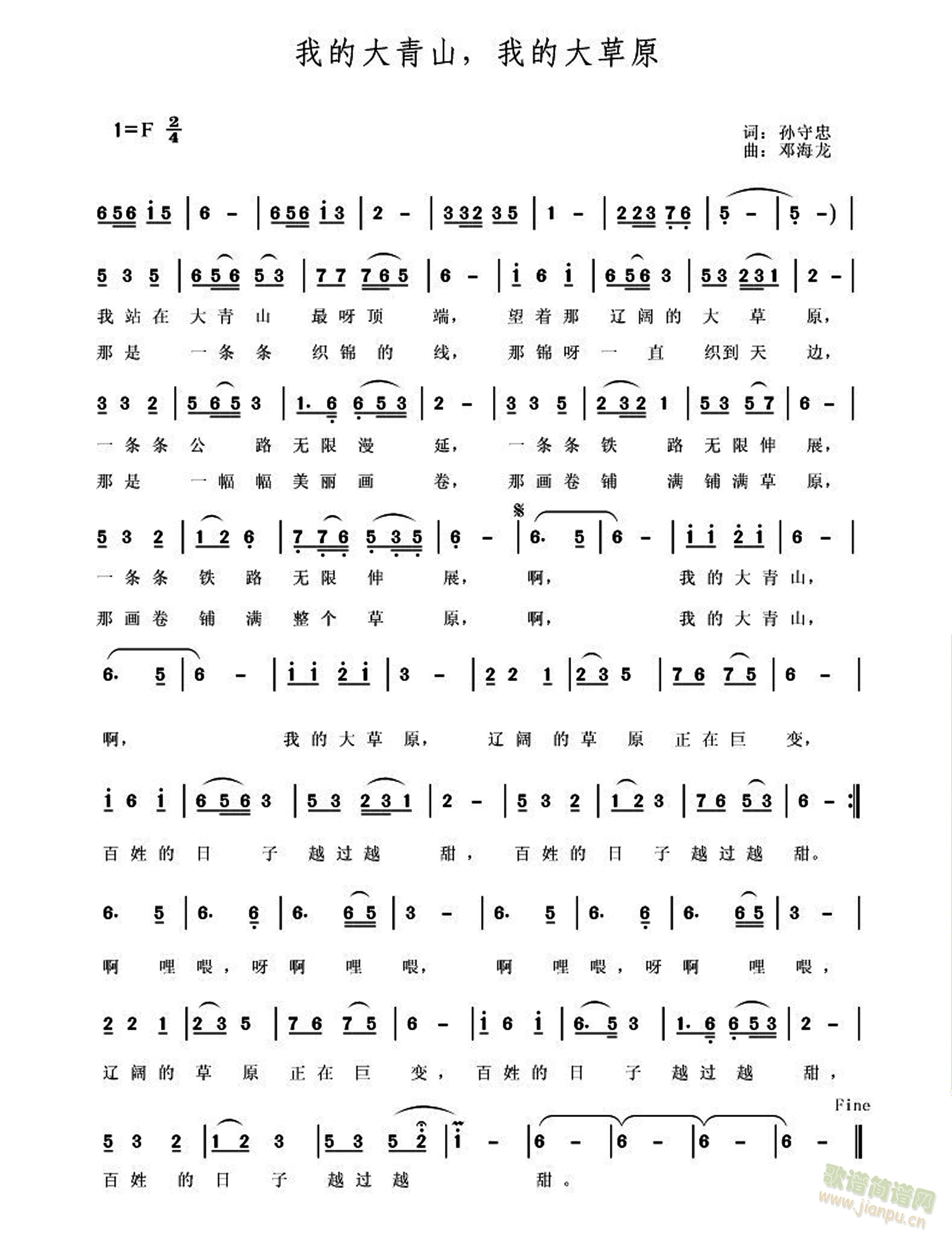 �ҵĴ���ɽ���ҵĴ��ԭ(ʮ�ּ�����)1