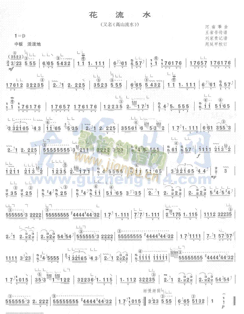 ����ˮ(�Ź~�P���V)1