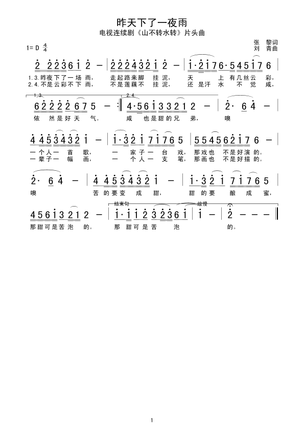 ��������һҹ��(���ָ��V)1