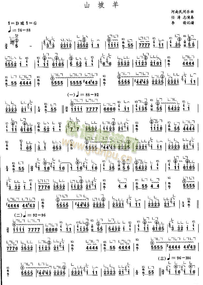 ɽ����(�Ź~�P���V)1