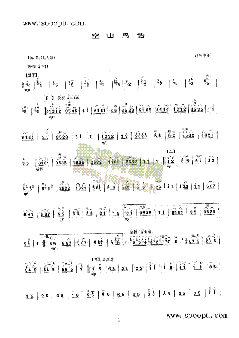 ��ɽ�B(ni��o)�Z(y��)��(l�� )�(l��i)����(������(l�� )�V)1