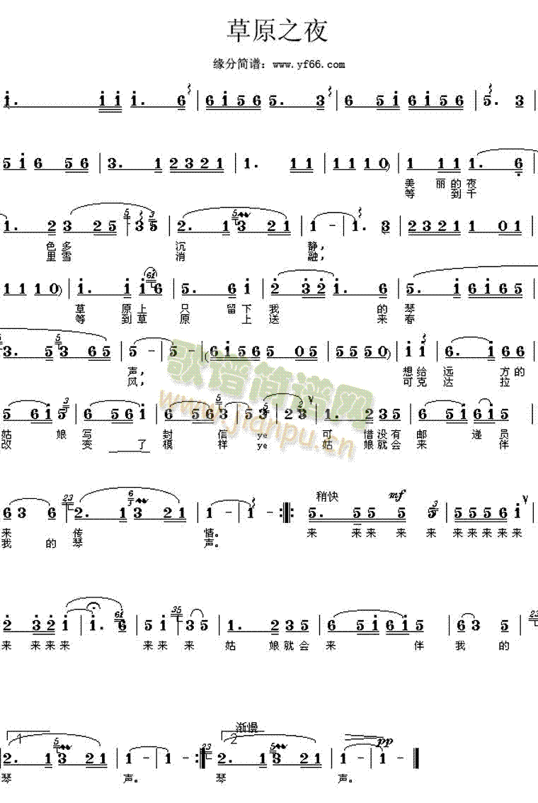 ��ԭ֮ҹ(���ָ��V)1