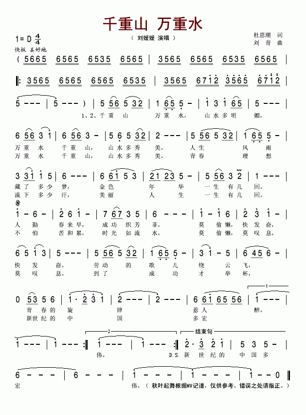 ǧ��ɽ�f(w��n)��ˮ(���ָ��V)1