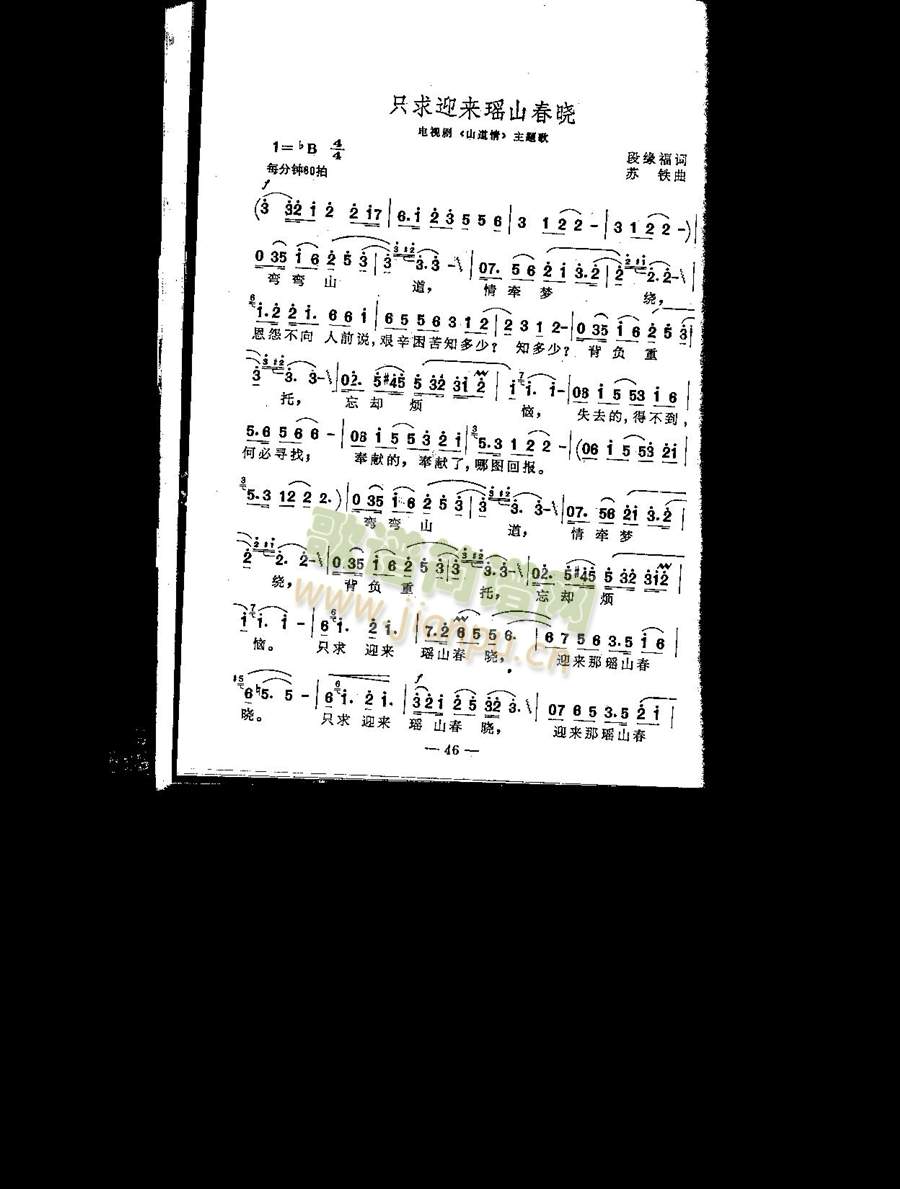 ֻ��ӭ��(l��i)��ɽ����(���ָ��V)1