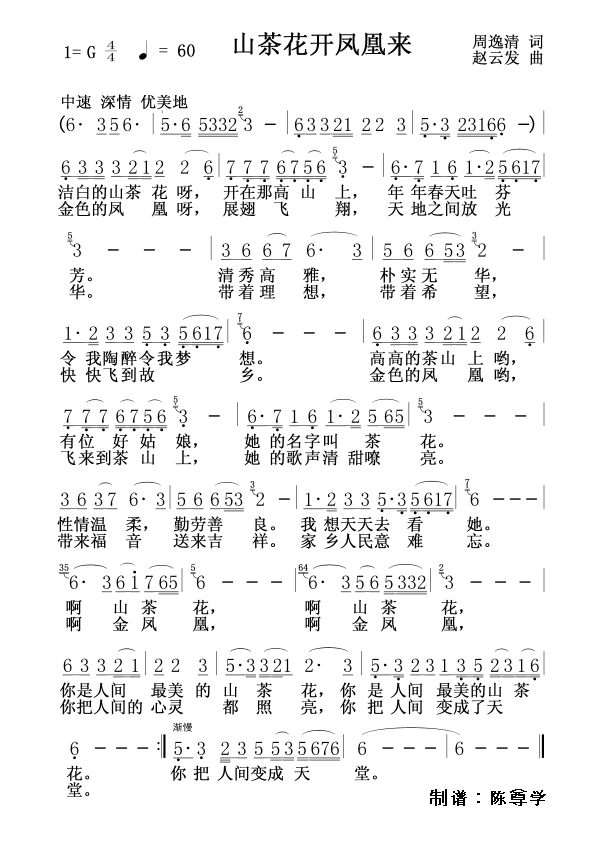 ɽ�軨�_(k��i)�P�ˁ�(l��i)(���ָ��V)1