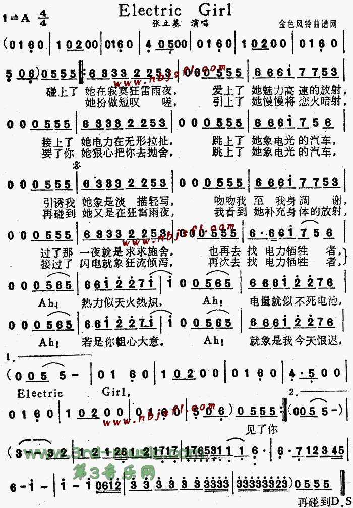 ElectricGirl(ʮ�ּ�����)1