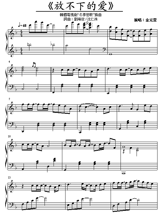 �Ų��µĐ�(��i)-TheLoveThatICanNeverLetGo(����V)1