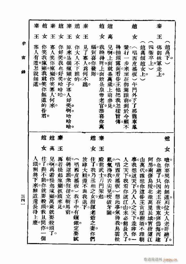 ��� ��һ�� �ڶ��� 301 360(ʮ�ּ�����)41