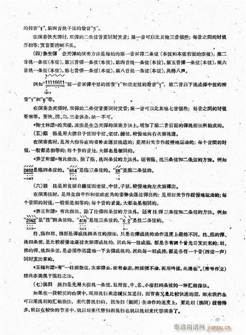 �������෨61-80(�����V)7