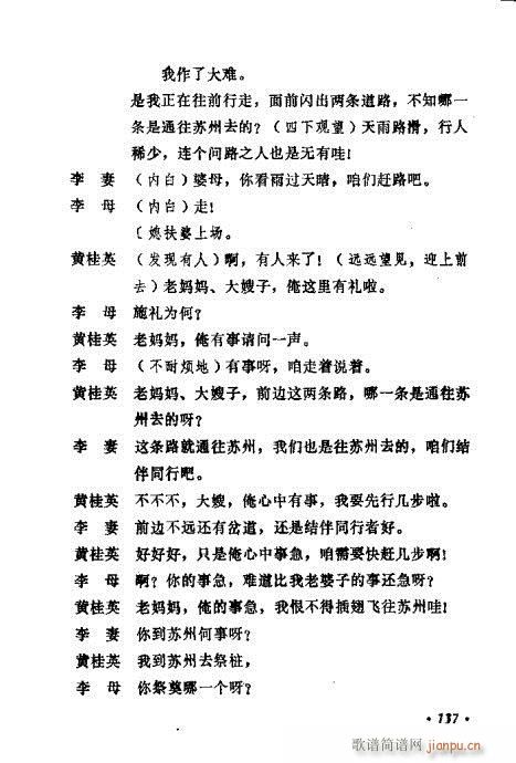 �������ݳ��������x��121-140(ʮ�ּ�����)17