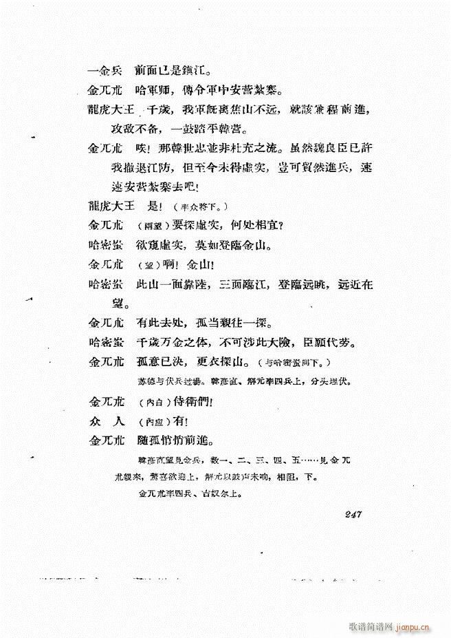 �ط������� ����݋239 278(ʮ�ּ�����)9