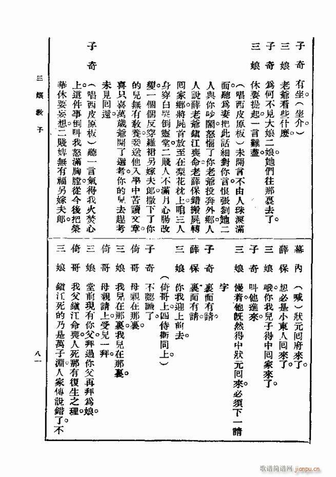 ��� ��һ�� �ڶ��� 61 120(ʮ�ּ�����)21