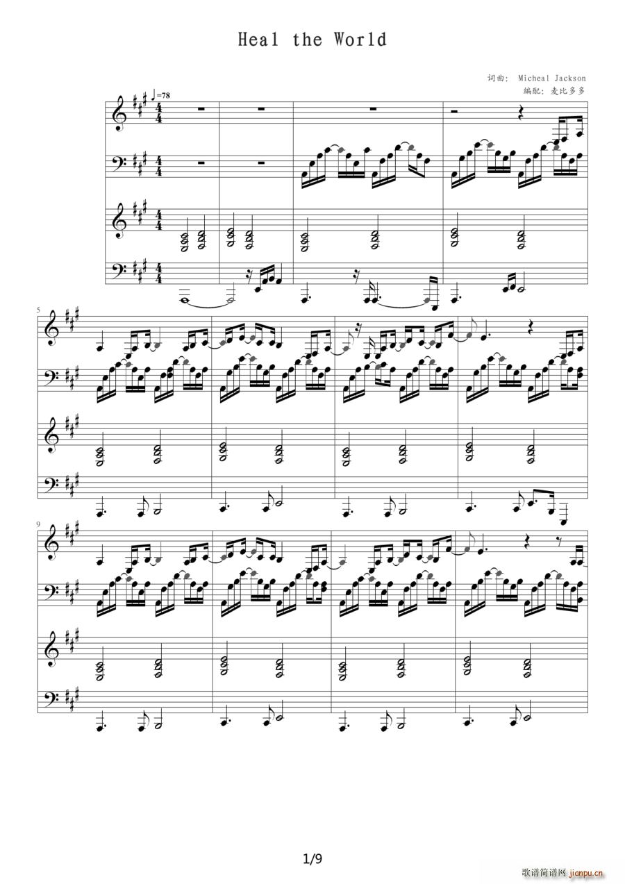 Heal the World ����(li��n)��(ʮ�ּ�����)1