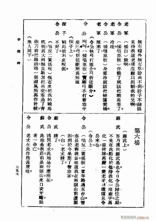 ��� ��һ�� �ڶ��� 301 360(ʮ�ּ�����)57