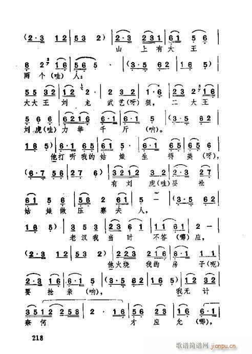 �������181-220(ʮ�ּ�����)38