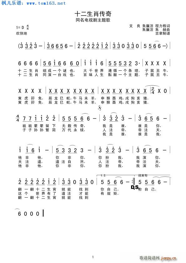 ʮ����Ф���� 1983�M�� �ҕ�� ʮ����Ф���� ���}��(ʮ�ּ�����)1