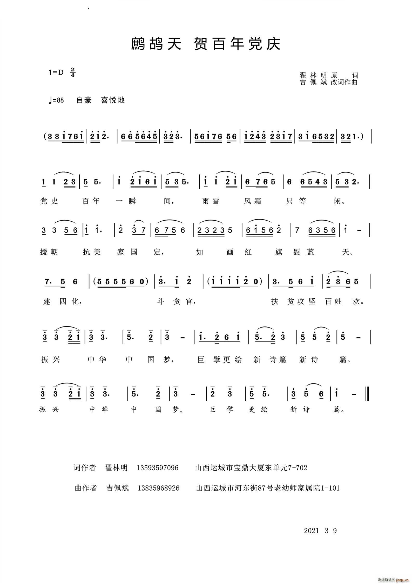 �p���� �R�����h�c(���ָ��V)1