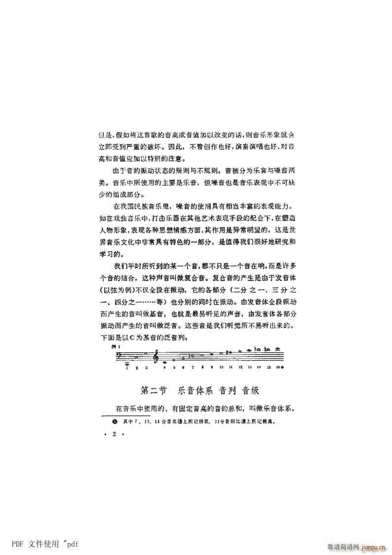 ���� ��1�����c���ߵ�2�� ��2�(y��)��(l�� )���wϵ ���� ����(ʮ�ּ�����)1