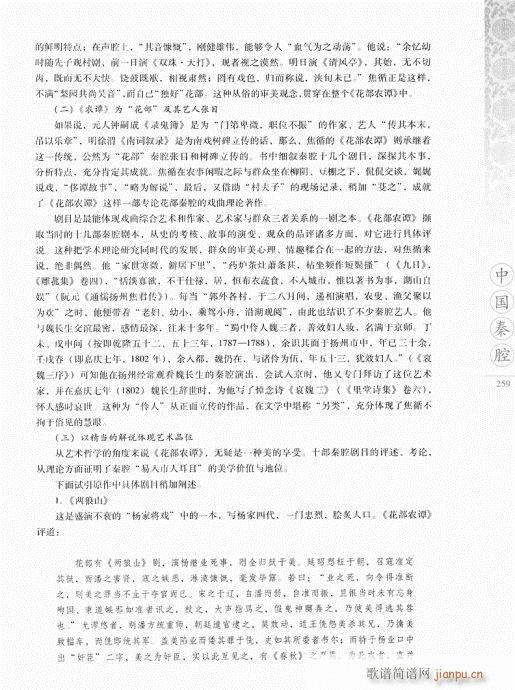 �Ї���ǻ241-260(ʮ�ּ�����)19