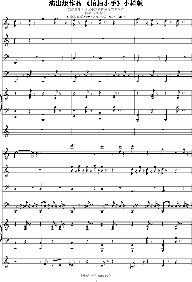 �ݳ�����Ʒ����С��(����V)11