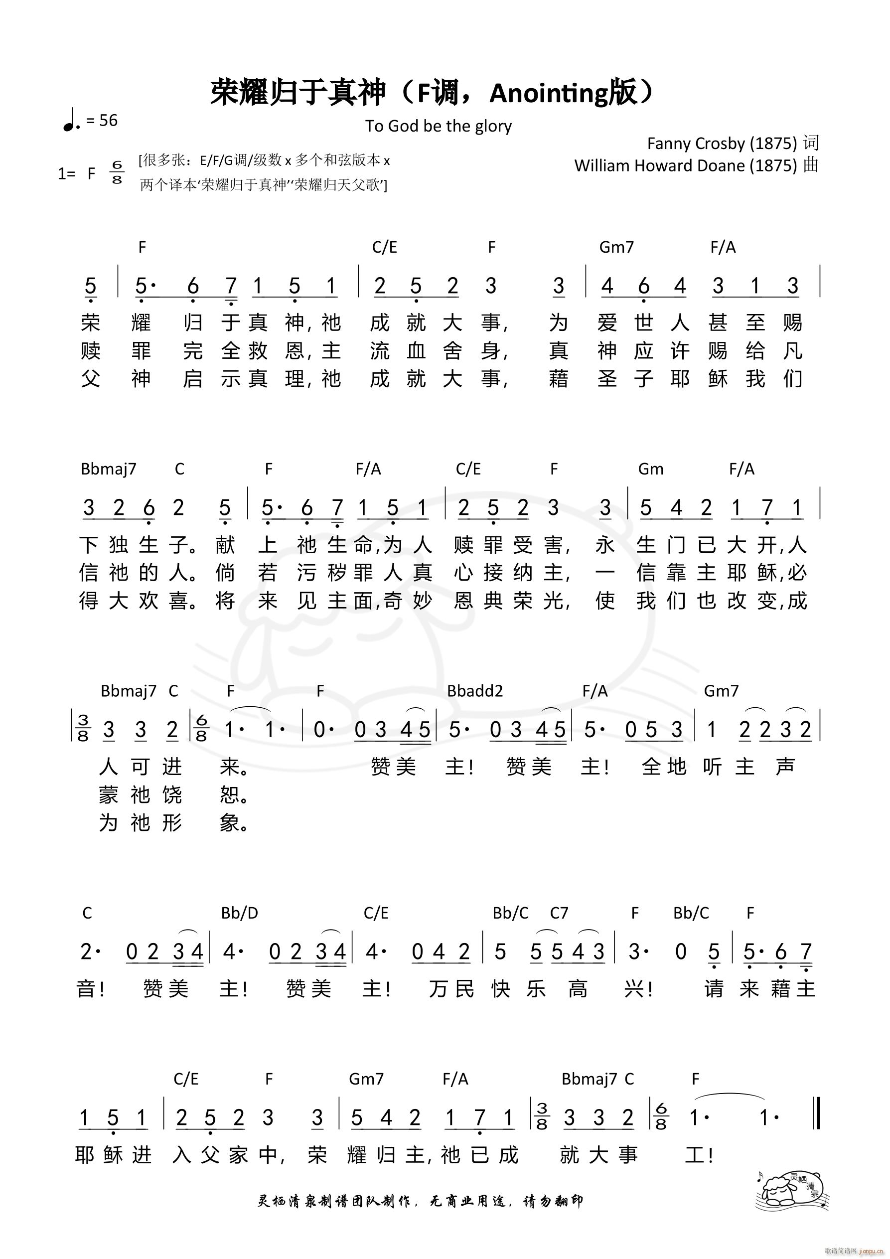 �sҫ�w������ F�{ Anointing��(ʮ�ּ�����)1