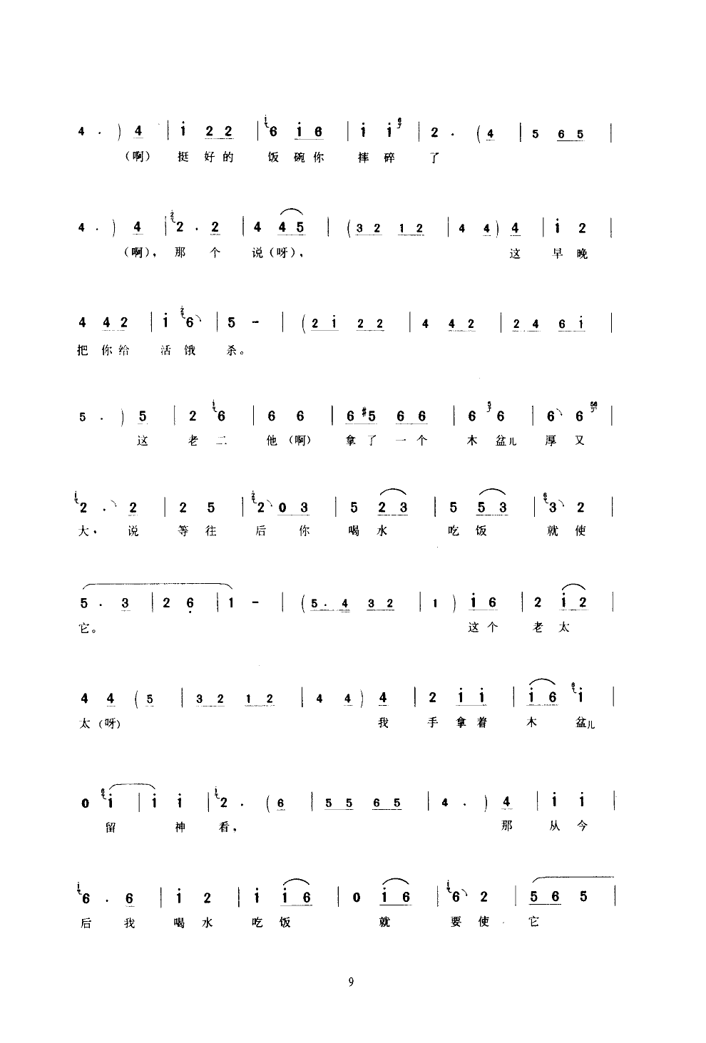 ľ��(���ָ��V)9