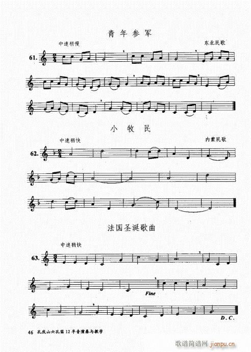 �בcɽ���׵�12���������c�̌W(xu��)41-60(�Ѻ��V)6