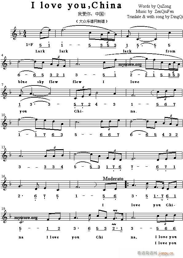 I love you china(ʮ�ּ�����)1
