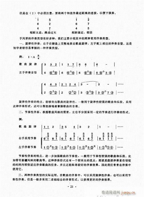 ���L(f��ng)���ٳɽ̳�21-40(���L(f��ng)���V)1