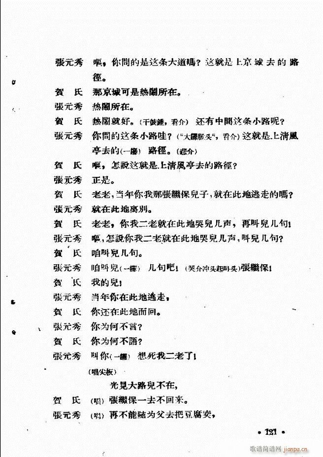 �ӱ����ӅR�� ������ 121 144(ʮ�ּ�����)1