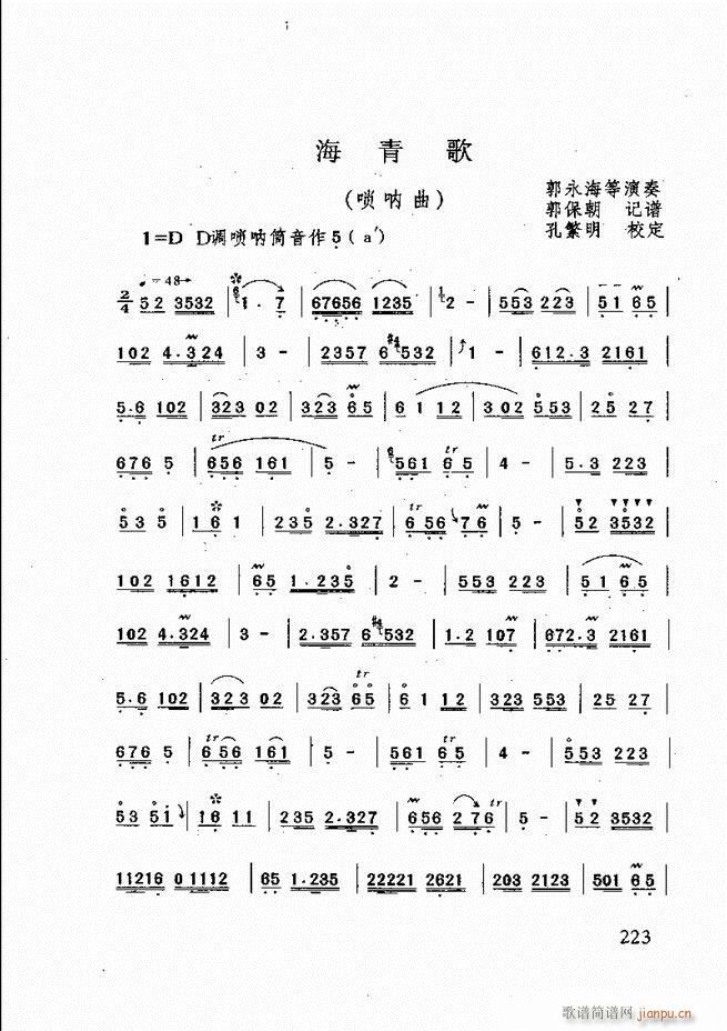 ɽ�|�Ĵ���(l�� ) 181 240(ʮ�ּ�����)43