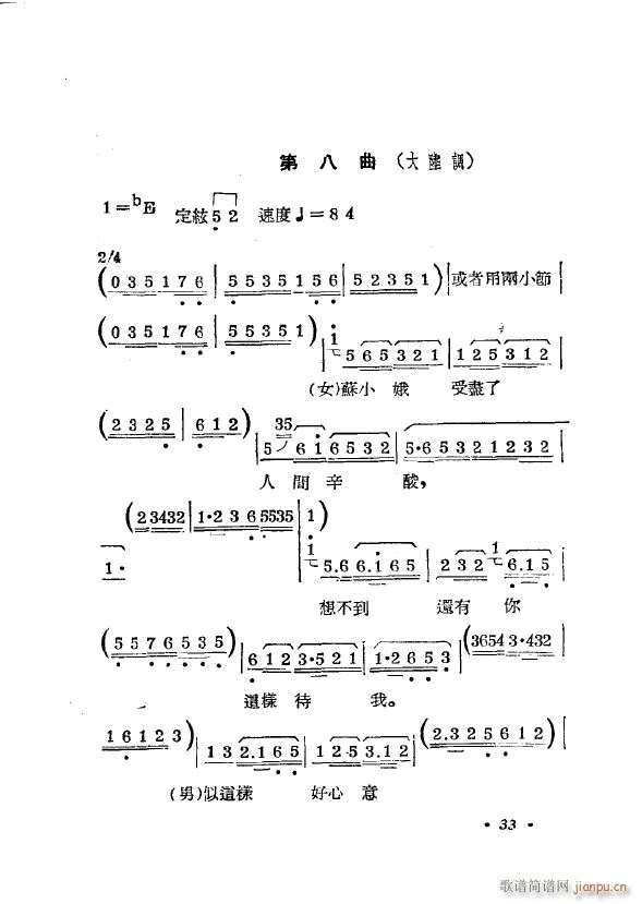 �p��ĥ ���a�� 1954(ʮ�ּ�����)38