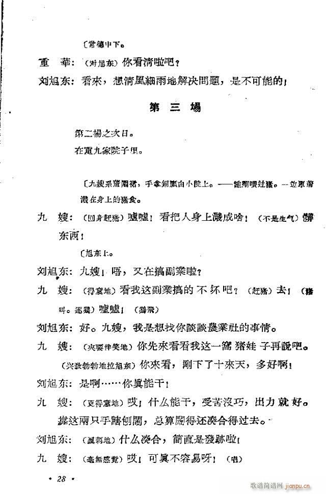 �ĺӞ�(���ָ��V)28