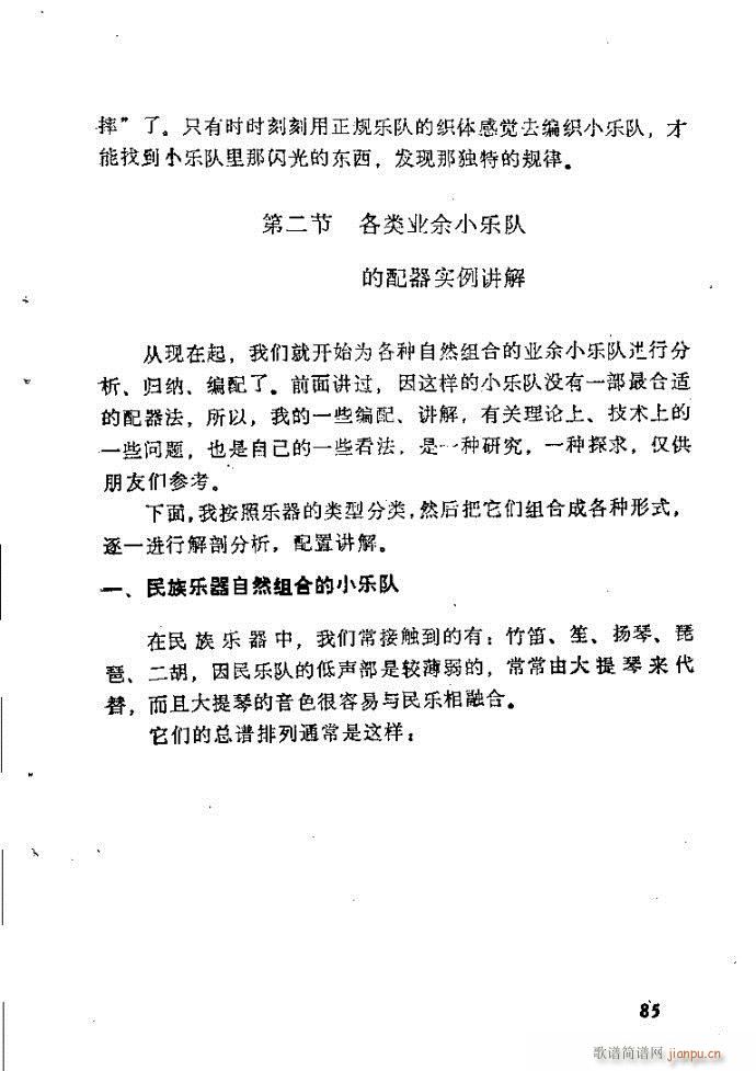 ��Ȼ�M�ϵ�С��(l�� )�����ָ��81-120(ʮ�ּ�����)5