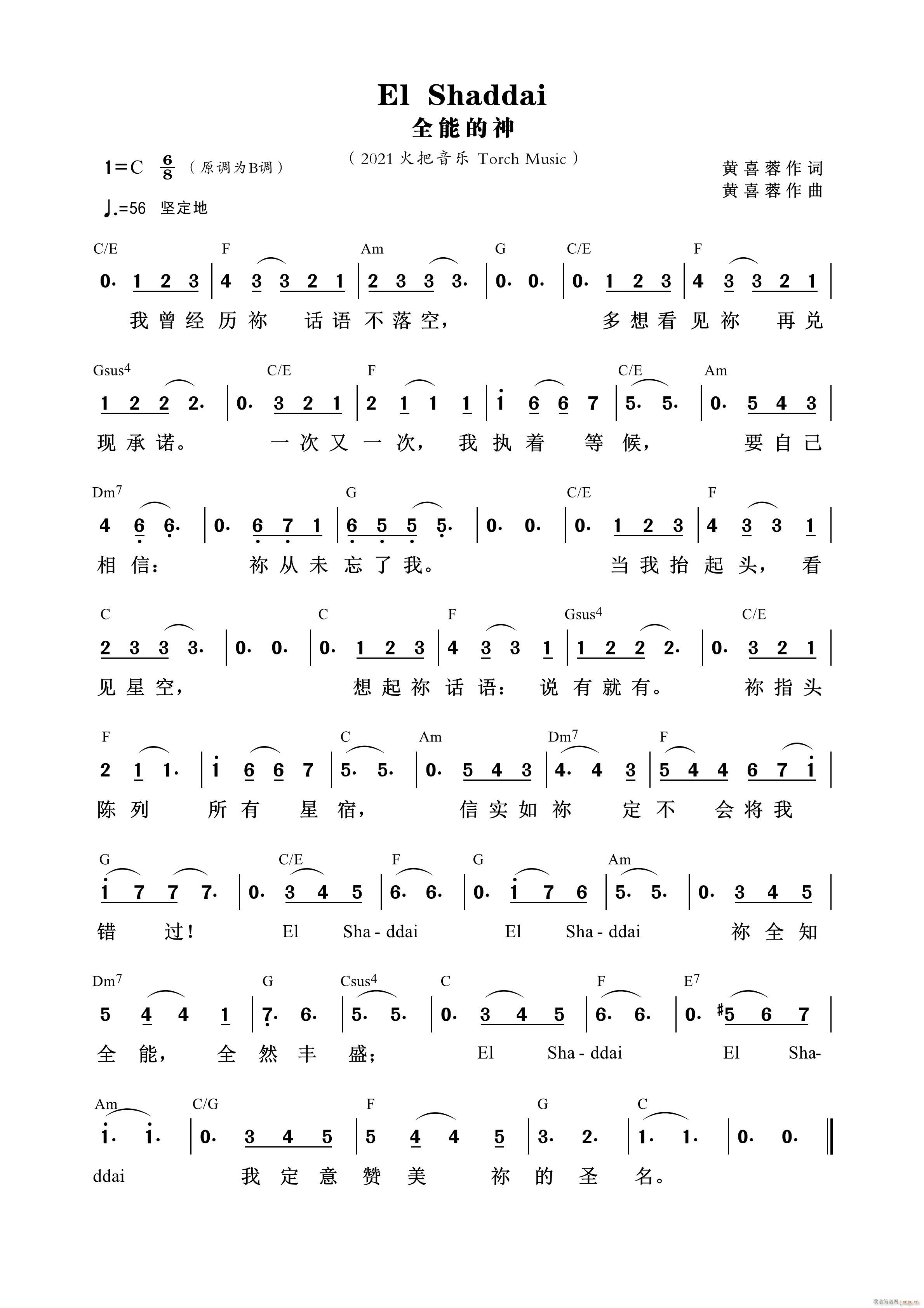 El Shaddai(ʮ�ּ�����)1