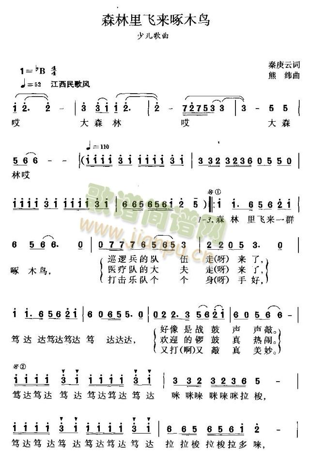 ɭ�����w��(l��i)��ľ�B(ni��o)(����)1