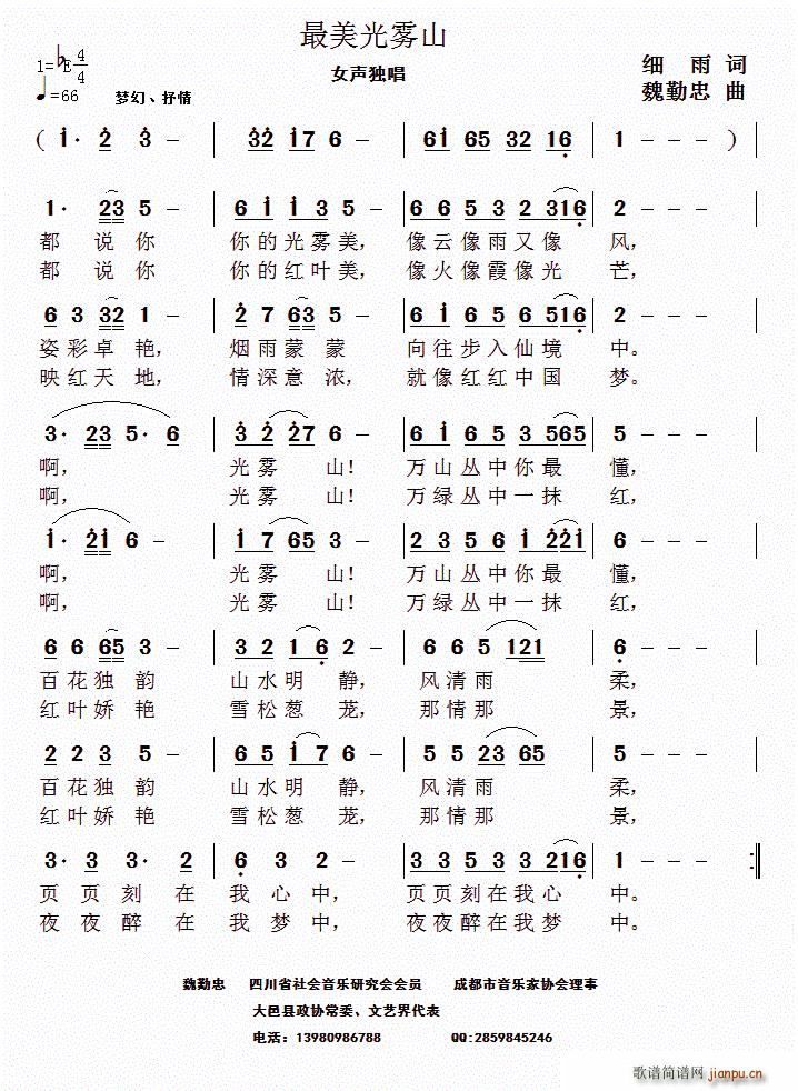 �������Fɽ(���ָ��V)1