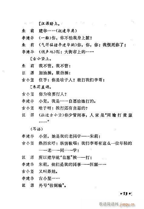 ���c�˲�ͬ(���ָ��V)14