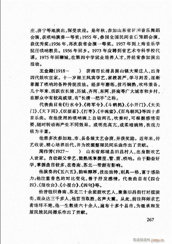 ɽ�|�Ĵ���(l�� )241 275(ʮ�ּ�����)27