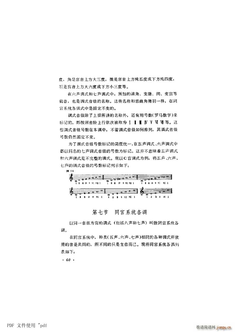 ���� ��5�� ��60�(y��) ��7�� ͬ�mϵ�y���{(ʮ�ּ�����)1