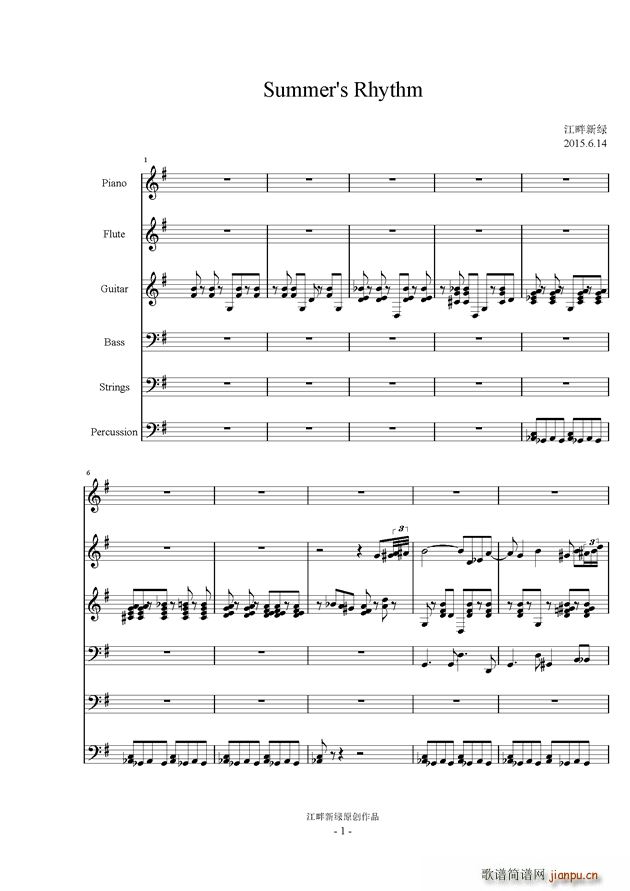 Summer s Rhythm(ʮ�ּ�����)1