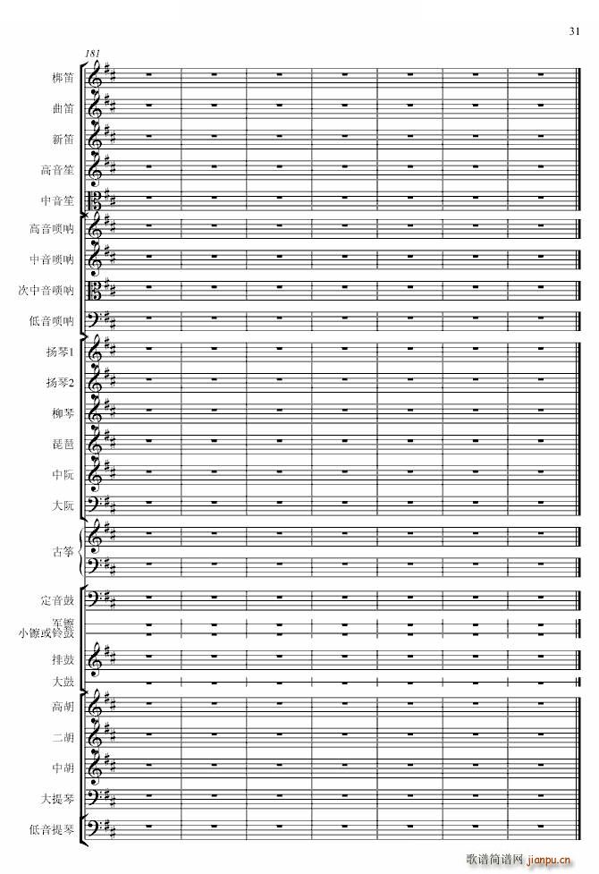 �������� ��(zhu��n)�I(y��)(����V)31